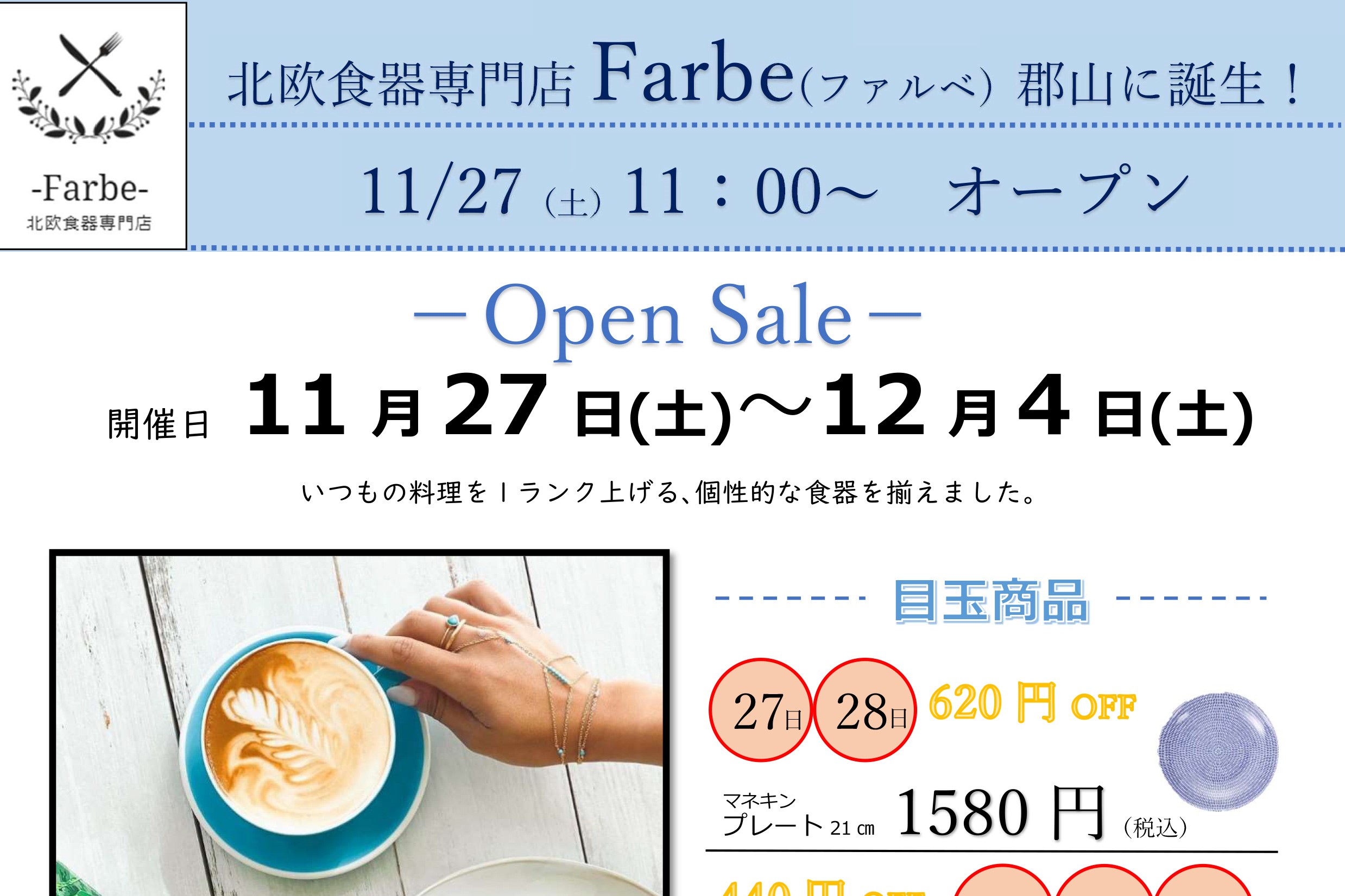 Wordチラシ作成課題