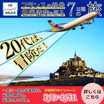 世界遺産旅行バナー作成