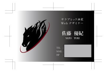 画家活動用名刺作成