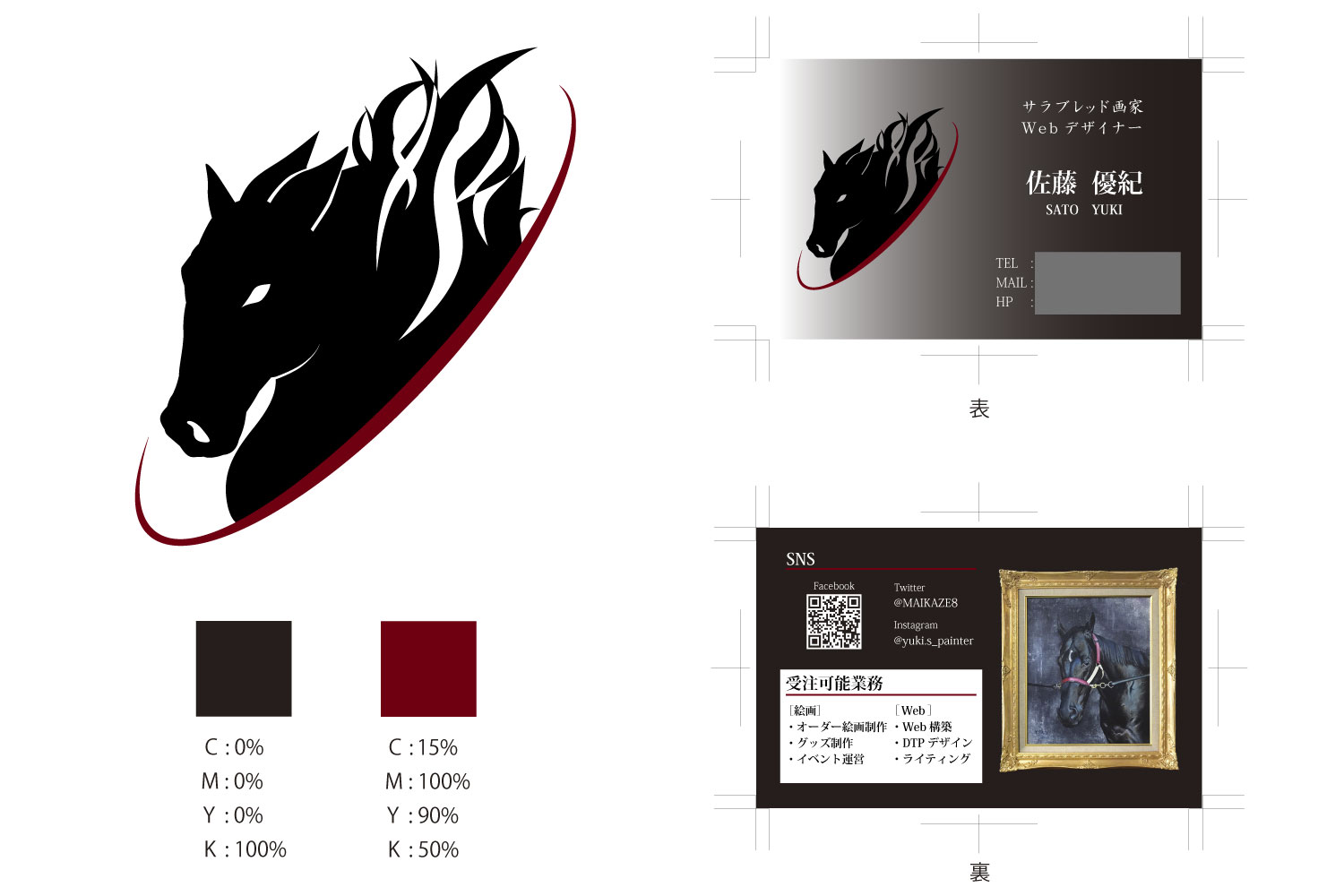 画家活動用名刺デザイン