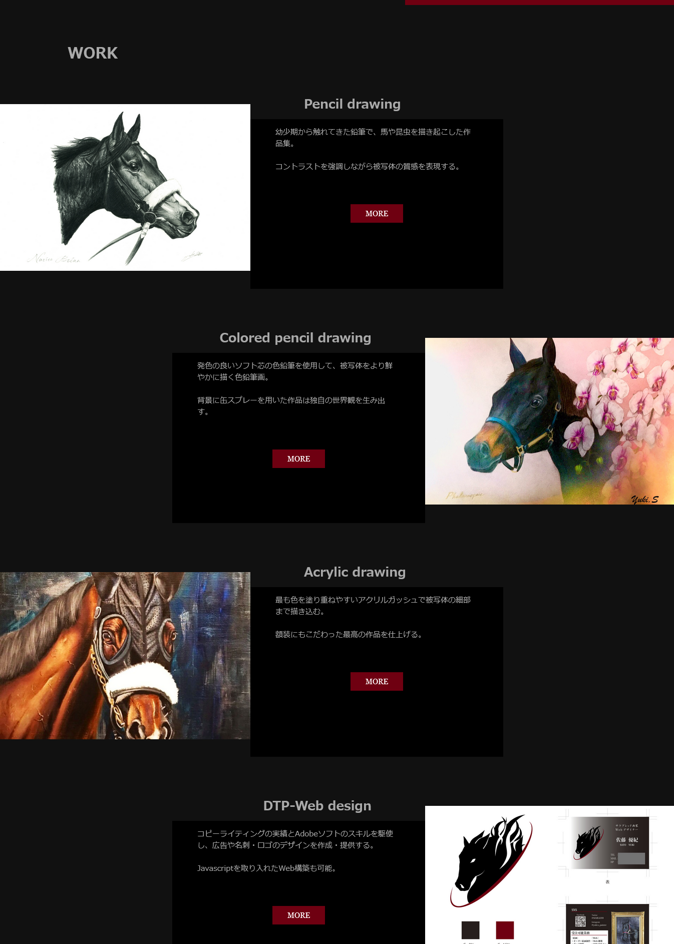 Portfolioサイト解説