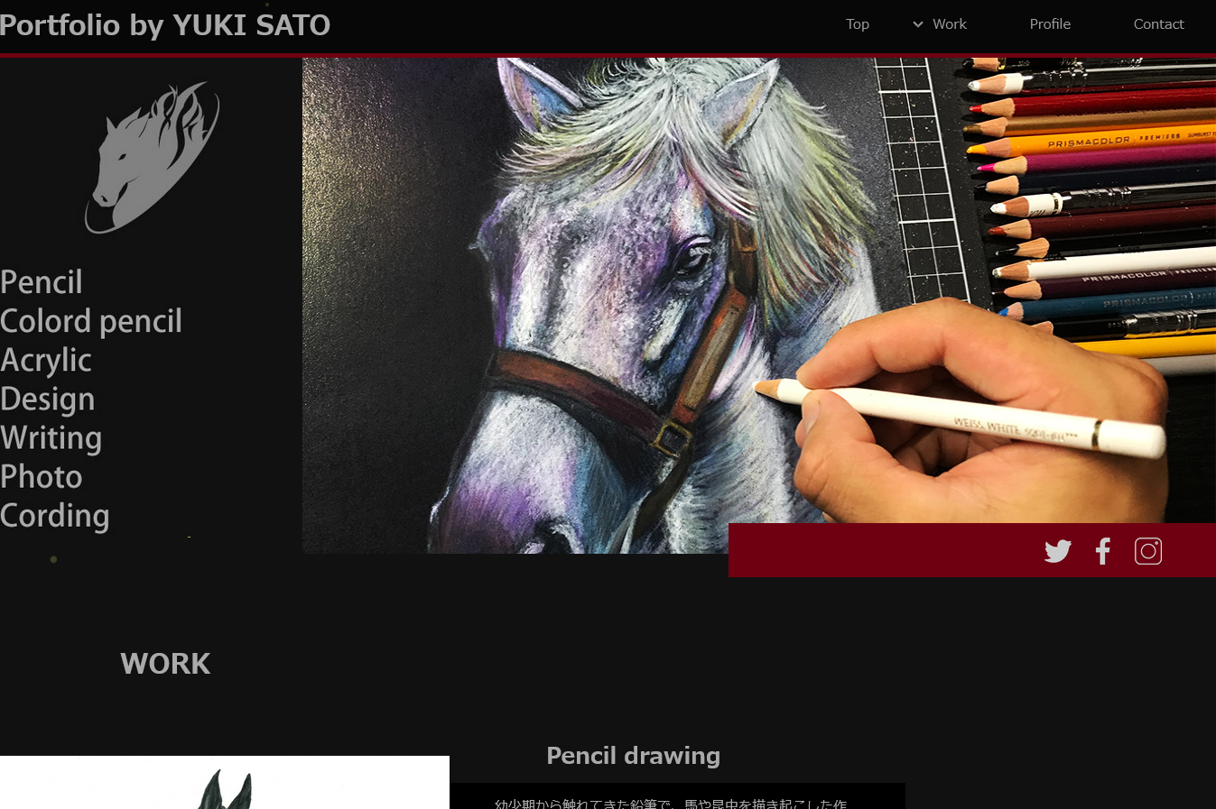 ポートフォリオサイト作成